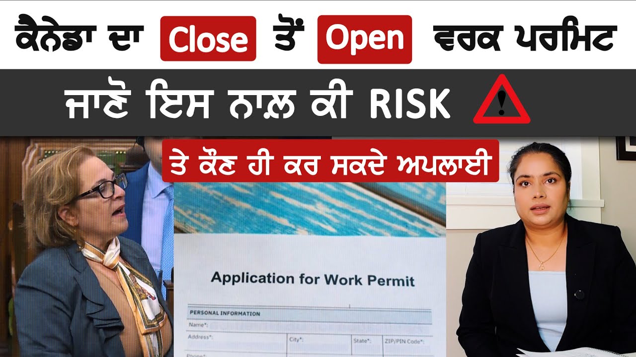 Canada: Close To Open Work Permit || Full Information In Punjabi
