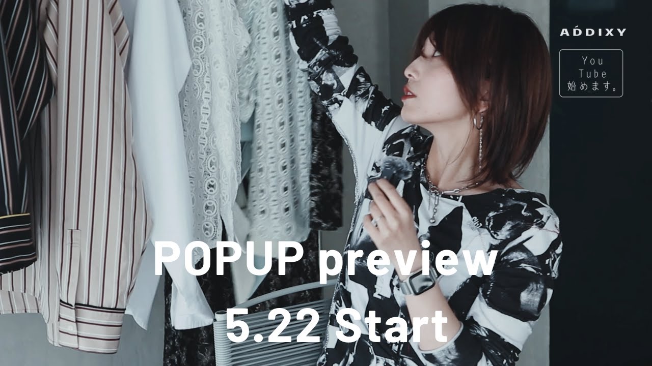 【初投稿】POPUP preview｜5.22 Start｜ADDIXY 2025SS 一部ご紹介