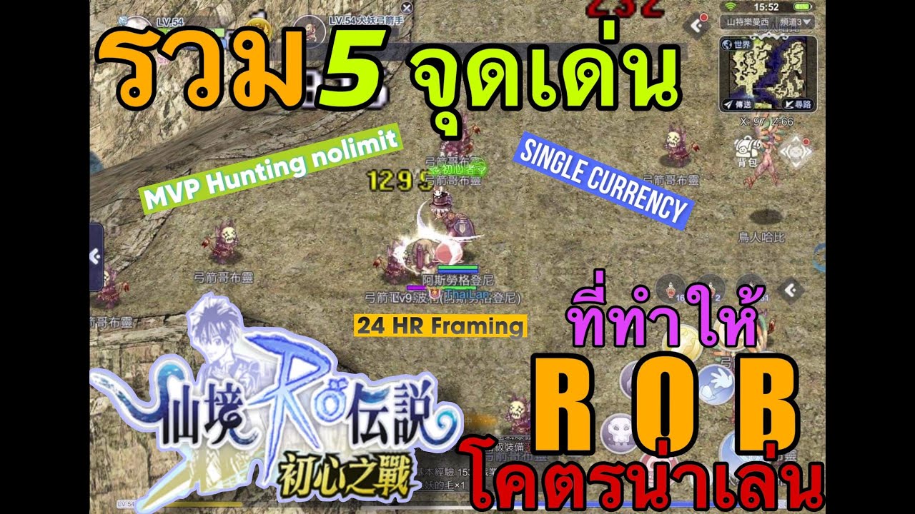 Ragnarok battle of the original heart I 5 จุดเด่นที่ทำให้ Version นี้โคตรน่าเล่น จนคุณอดใจไม่ไหว