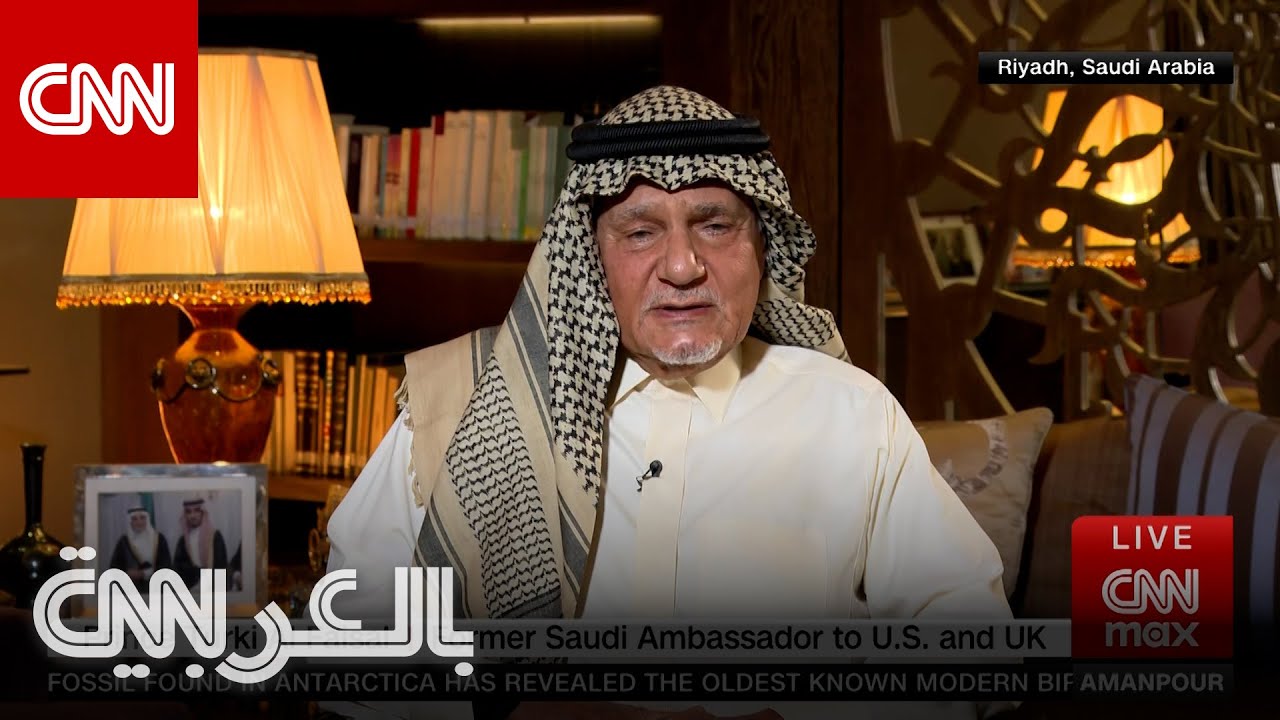 تركي الفيصل يتحدث لـCNN عن خطة ترامب بشأن غزة: لن أقول تعليقا غير محترم.. هل لا يزال التطبيع ممكنًا؟