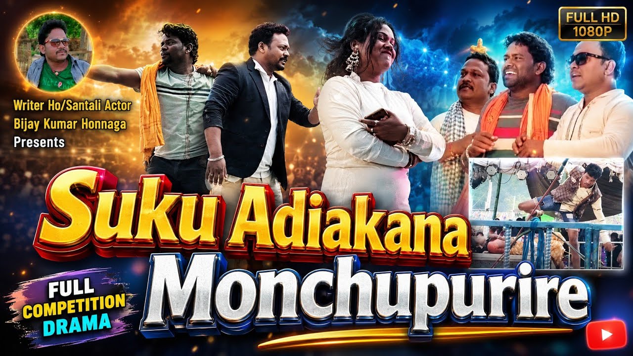 Suku Adiyakana Manchuputire full compilation drama video_New ho mundari short opera video@SSE-i2d 