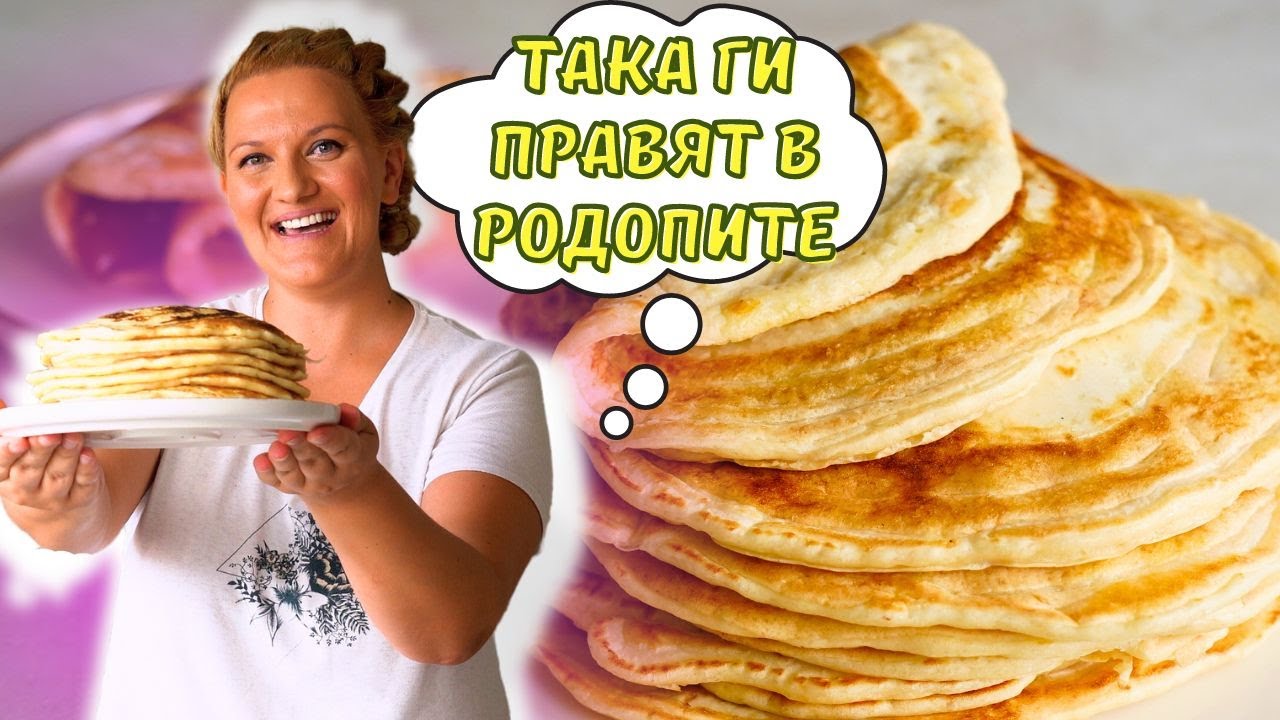 КАТМИ - Оригинална рецепта от РОДОПИТЕ със суха мая и мляко