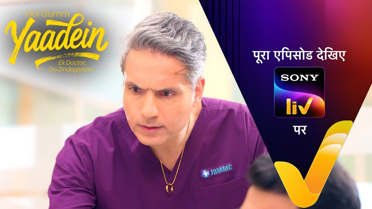 NEW! Hui Gumm Yaadein Ek Doctor, Do Zindagiyaan | Ep 54 | 6 Jun 2026 | Teaser