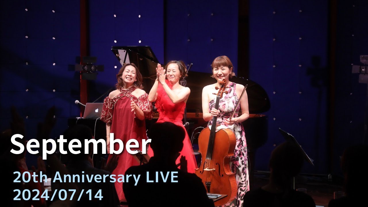 September  ① 花明かり　(vocal Rie/歌心りえ、piano Qoonie、cello momo) 20th Anniversary LIVE
