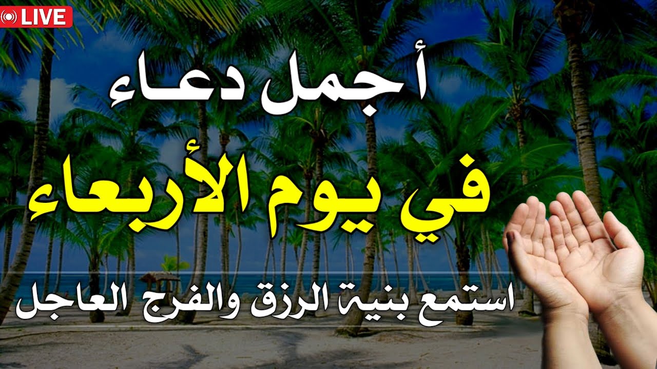 اجمل دعاء مستجاب باذن الله🤲يفتح لك الابواب المغلقة💚دعاء بلسم للروح🧡بصوت يريح النفس ويجلب الطمئنية💛