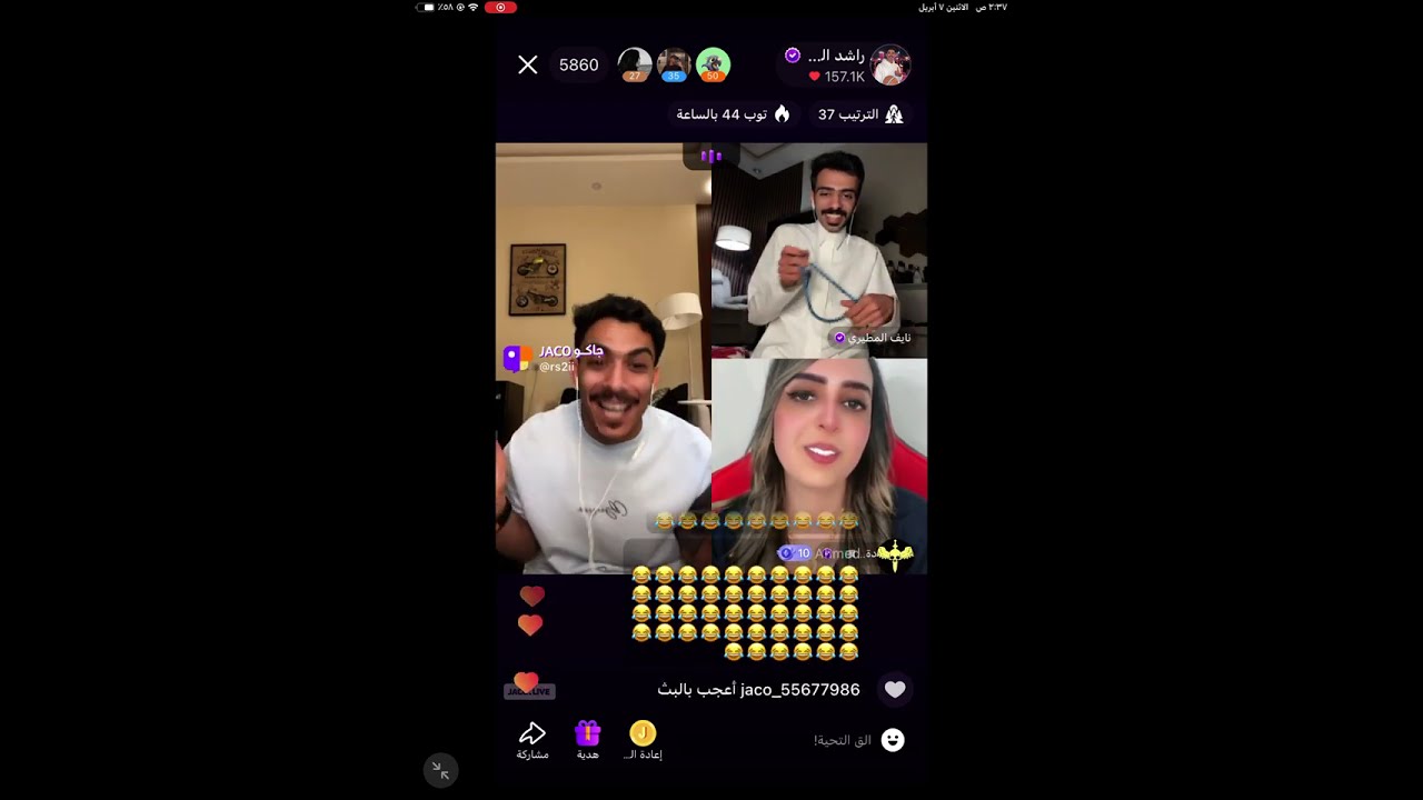 بث راشد العنزي ونايف المطيري وأنجل 🤣( الجزء الاول ) بث جاكو الاثنين