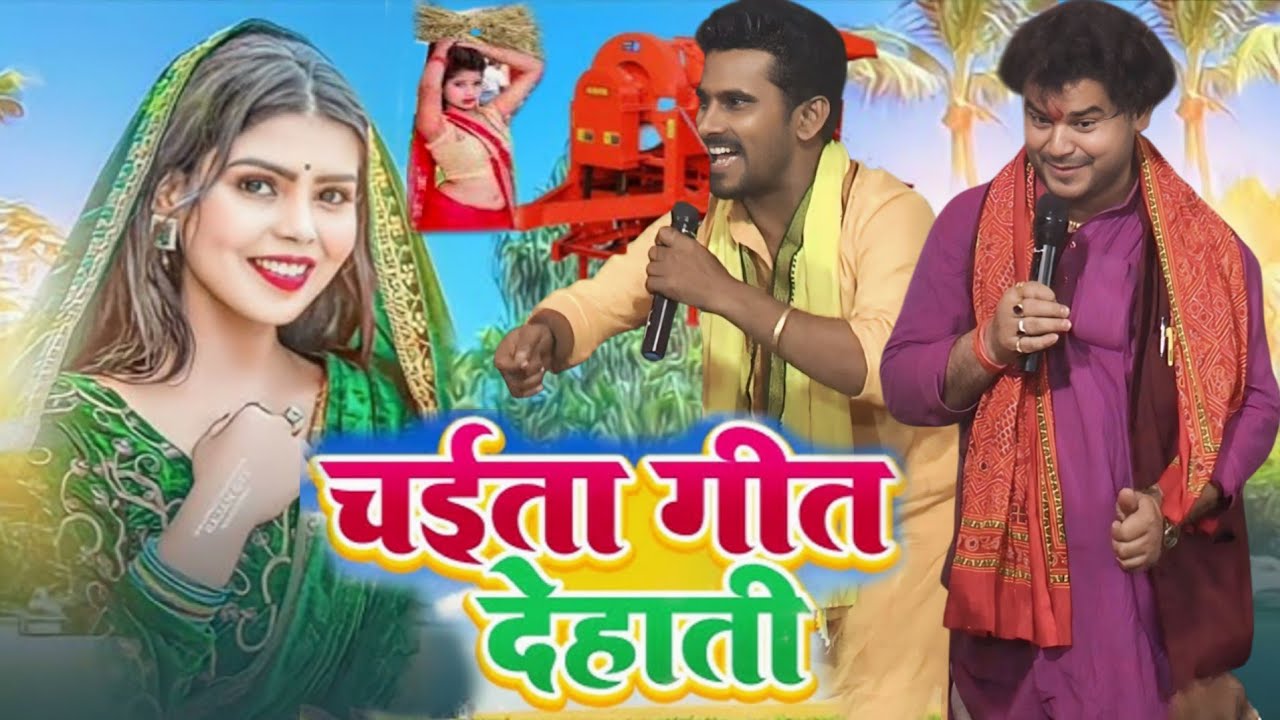 Chaita मे गर्दा उड़ा दिया बैल बाजी कर के || Dugola Chaita Program 2026 || Prabhunath tiwari Ka Chaita