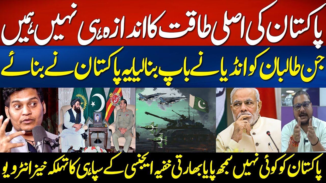 RAW OFFICER BISHT WARN INDIA ABOUT PAKISTAN HIDDEN POWERS - TALIBAN IS PAK CREATION - LUCKY BISHT