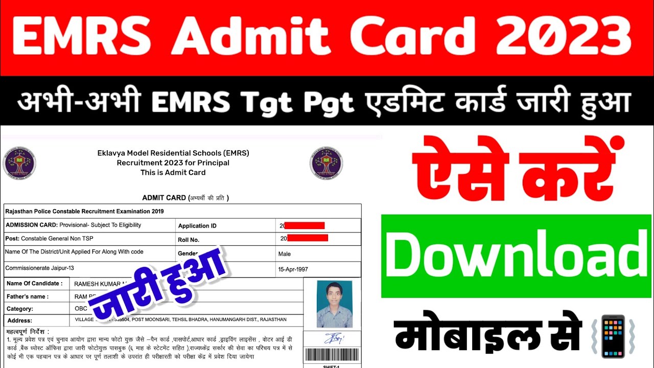 EMRS Admit Card 2023 Kaise Download Kare !! How to Download EMRS Admit Card 2023 !! EMRS Admit Card