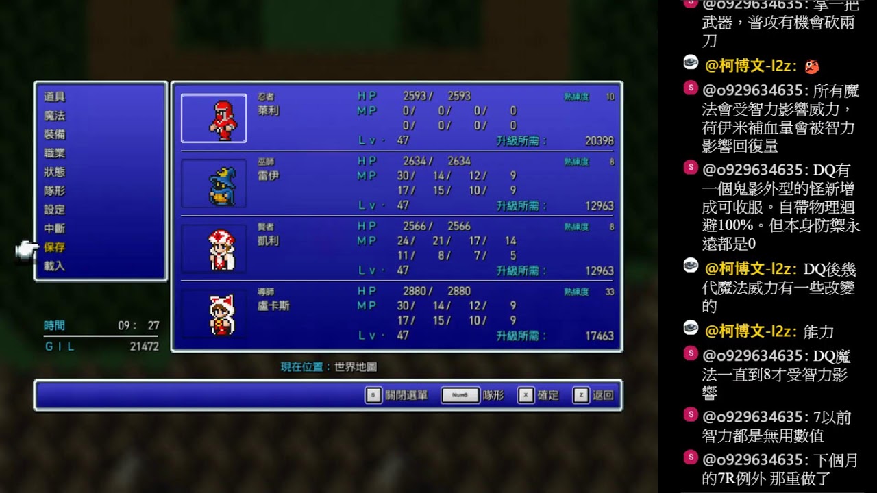 【FF3 pixel remaster】第一次玩像素版 能發現什麼秘技或BUG嗎 #2