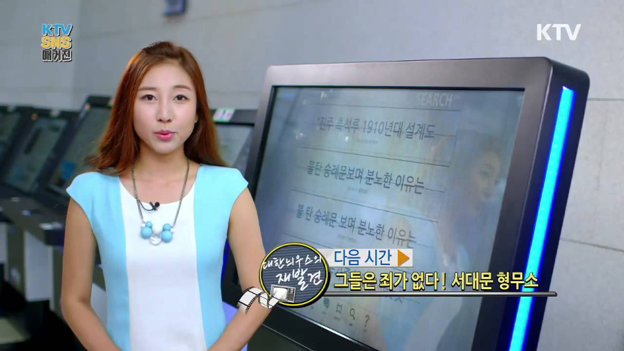 [한국정책방송원KTV] KTV SNS 매거진 - 1회-