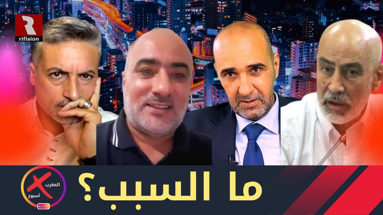 علاش غلاء المعيشة في المغرب ؟