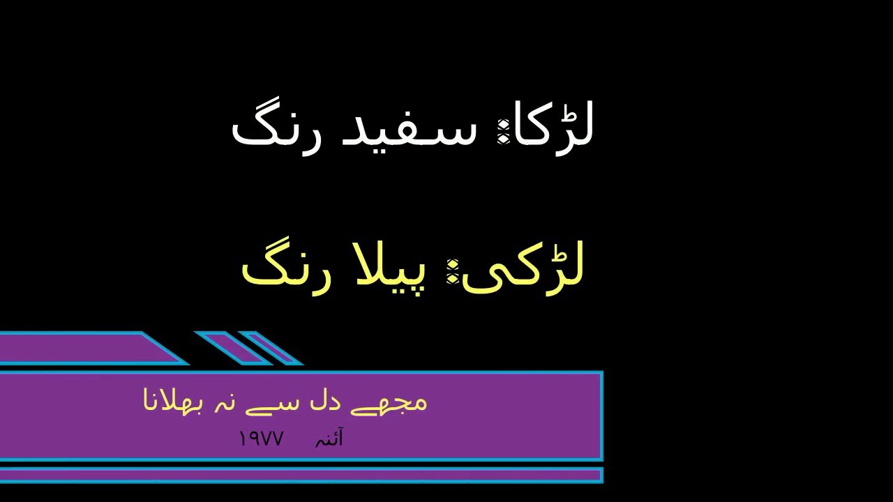 Mujhe Dilse Na Bhulana ( Mehdi Hassan Ji & Mehnaz Begum ) Pakistani Karaoke With Lyric