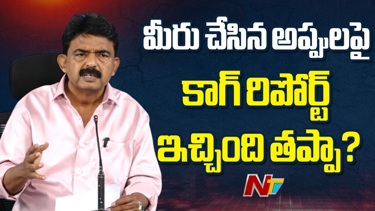 Perni Nani Slams Minister Payyavula Keshav Over Remarks On YS Jagan | NTV Telugu