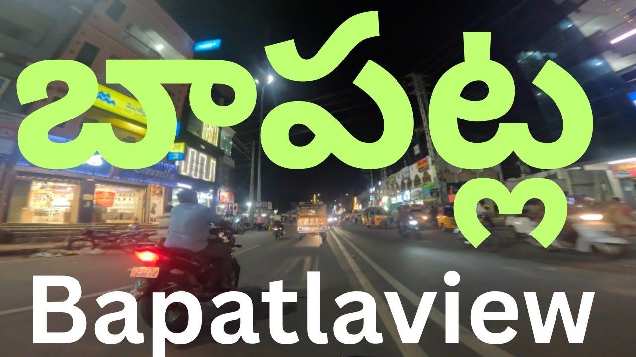 Bapatla town 👌night view bapatla #haji travel vlog #bapatla 
