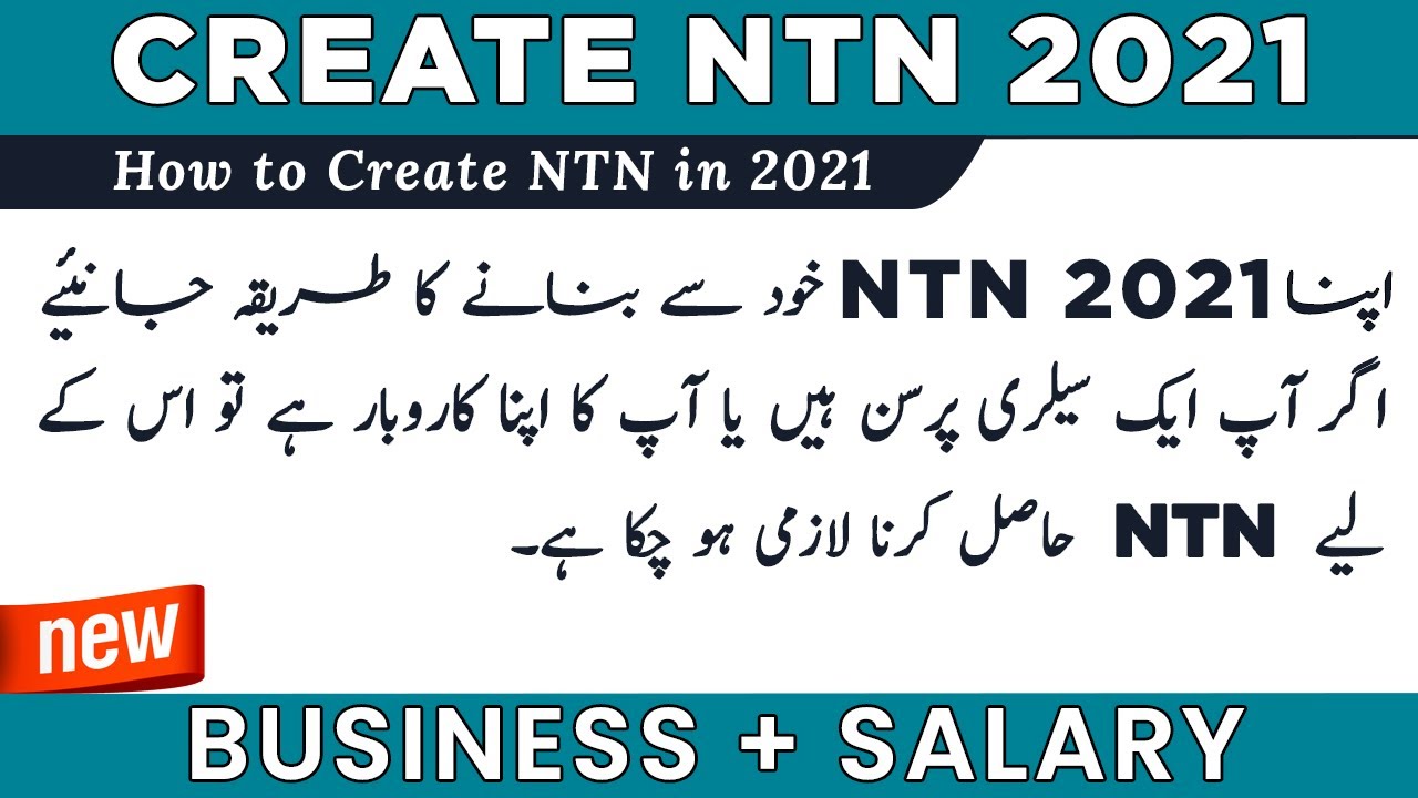 Create NTN 2021: How To Create NTN in 2021 for Salary and Business Persons