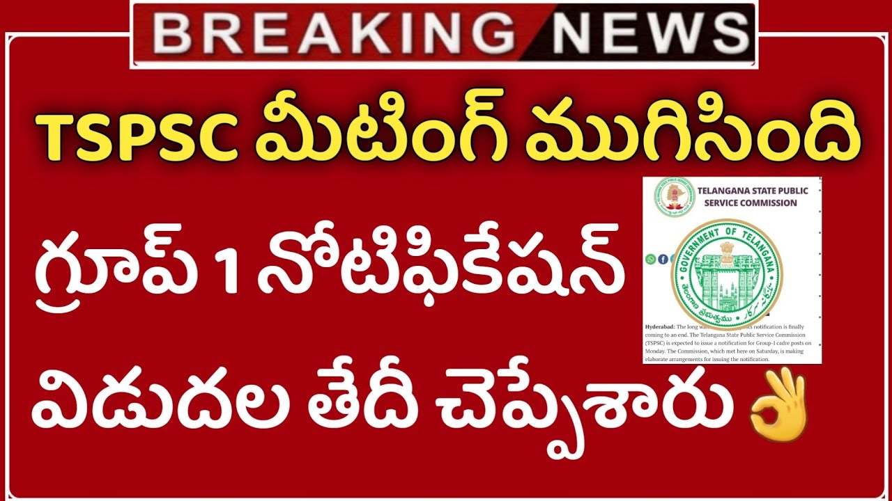 Tspsc Update || Tspsc Latest News Today || Tspsc || Tspsc Upcoming Notification 2022 |Jobs In Telugu