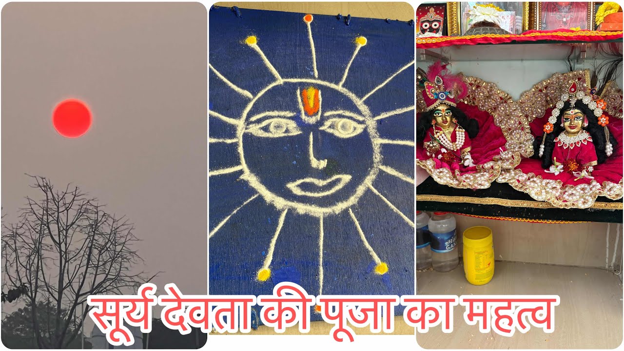#187 #रथ सप्तमी में करते है सूर्य देवता की पूजा,मिलता है विशेष आशीर्वाद #yt #viralvideo 