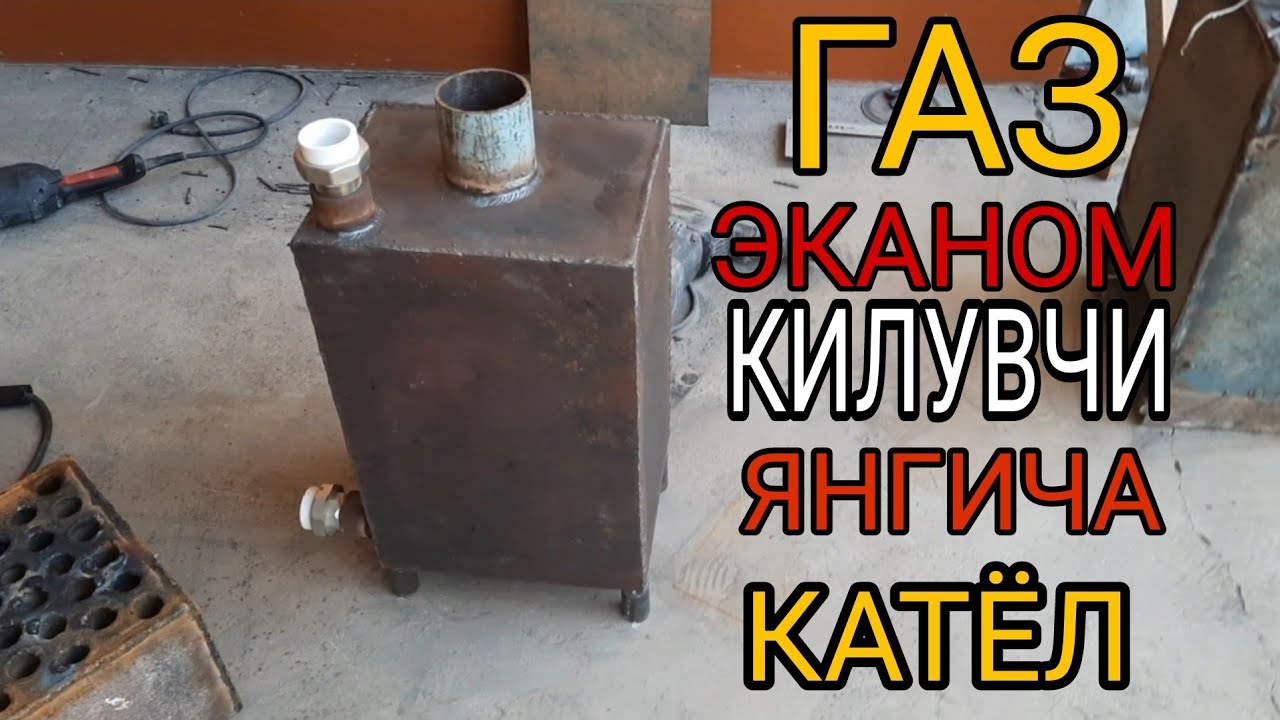 Эканомични Катёл