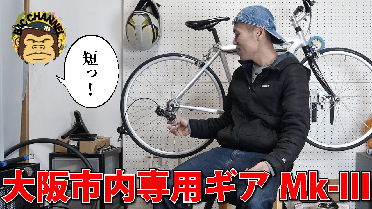 フロントシフターとリアディレイラーで3速化は可能か？ デオーレとクラリスで3x8亜種の混合コンポで大阪市内専用自転車システムを構築する