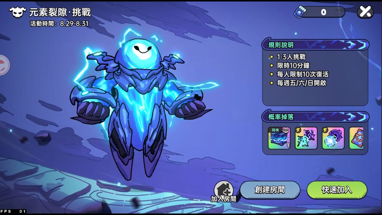 『英勇之地手遊/hero's land』元素裂縫‧挑戰，極雷統御者‧提尼亞機制boss打法介紹《無中文字幕》｜【JD小哈】