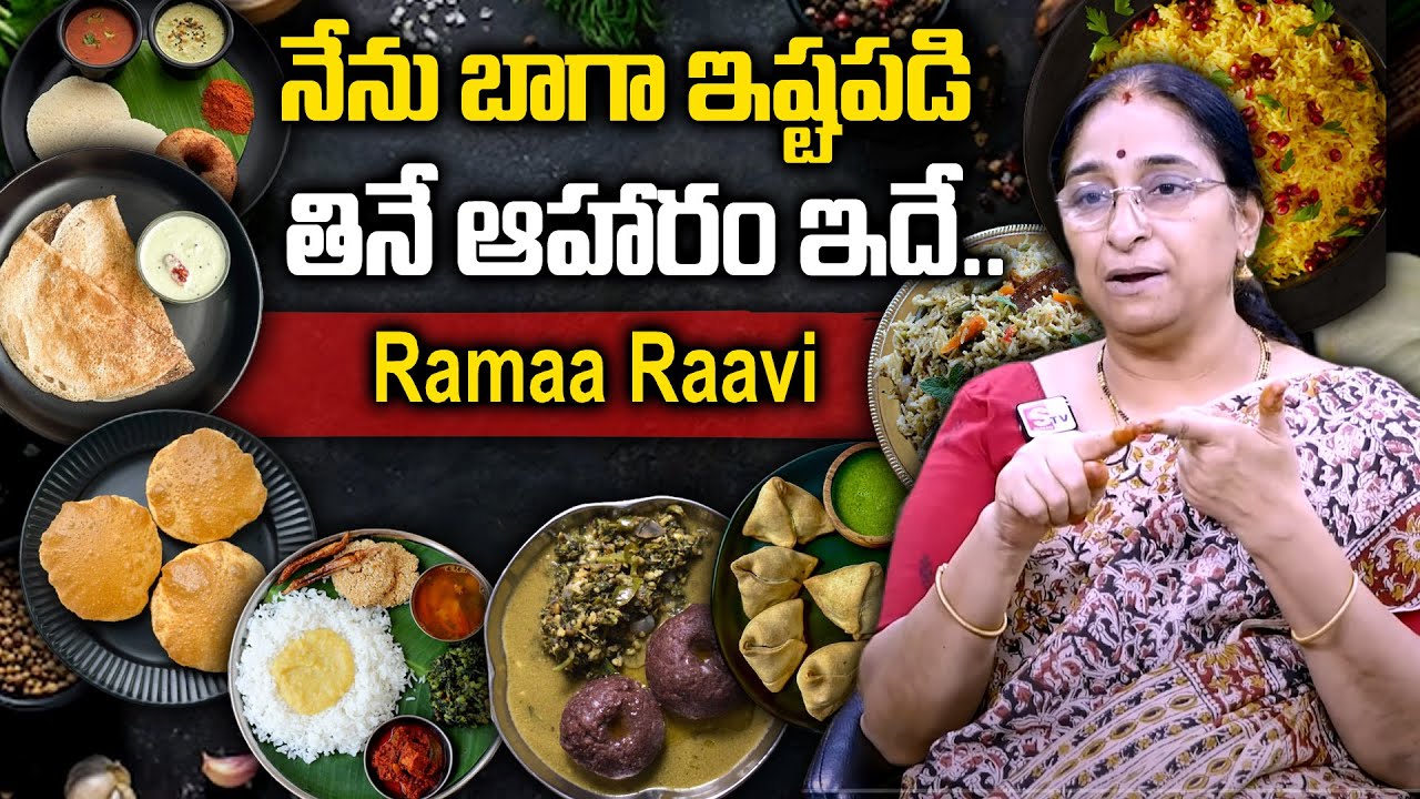 Ramaa Raavi's Favourite Food's | Ramaa Raavi's Cooking | Ramaa Raavi Latest Videos | SumanTV Women