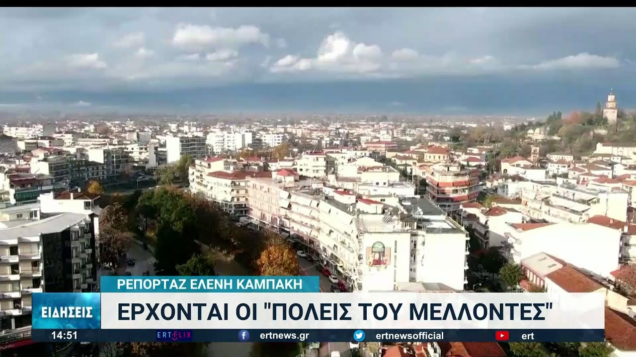 Διεθνές συνέδριο για τις 