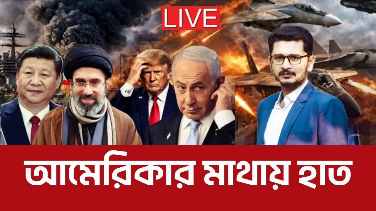 BREAKING ট্রাম্পের মাথায় হাত, ইরানের পাশে উ:কোরিয়া International News I Open The Eyes
