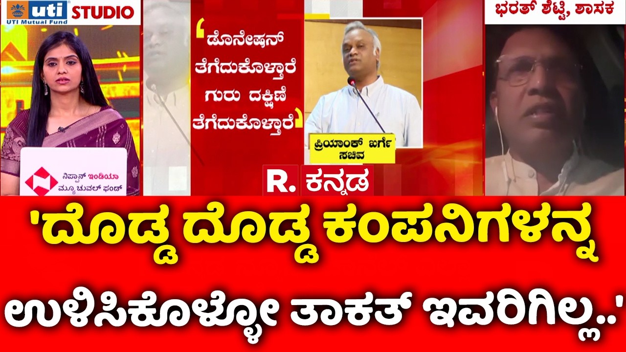 Priyank Kharge Statement On Karavali : 'ದೊಡ್ಡ ದೊಡ್ಡ ಕಂಪನಿಗಳನ್ನ ಉಳಿಸಿಕೊಳ್ಳೋ ತಾಕತ್ ಇವರಿಗಿಲ್ಲ..'