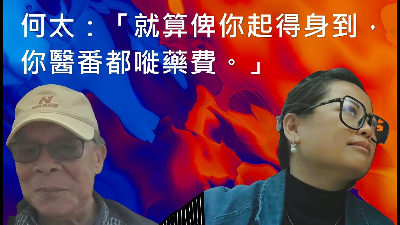 2025 04 01 #何太何生 坐鑑宣言直播 上下合集｜＃咸伯 堅持不離婚｜＃何生 終於叫 ＃河馬 應承陳生過加拿大｜1號上午的對話，兩人已表明未來處理對方的態度和做法！｜何太真的不講大話