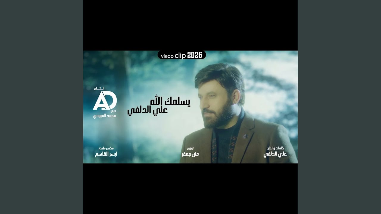يسلمك الله