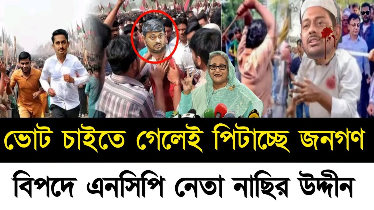 Ajker Bangla Khobor 18 Jan 2026 | Bangladesh Latest News | Somoy Sangbad | pinaki Bangla News Today
