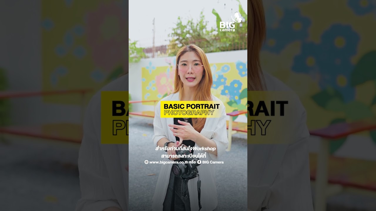 📷 Nikon Workshop ถ่าย Portrait ให้โปร โดยไม่ง้อโหมด Auto รีบลงทะเบียนเลย! จำนวนจำกัด