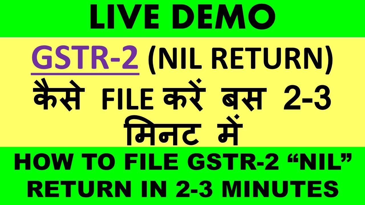 GST : LIVE DEMO GSTR 2 NIL RETURN, HOW TO FILE GSTR 2, HOW TO FILE NIL GSTR 2 RETURN