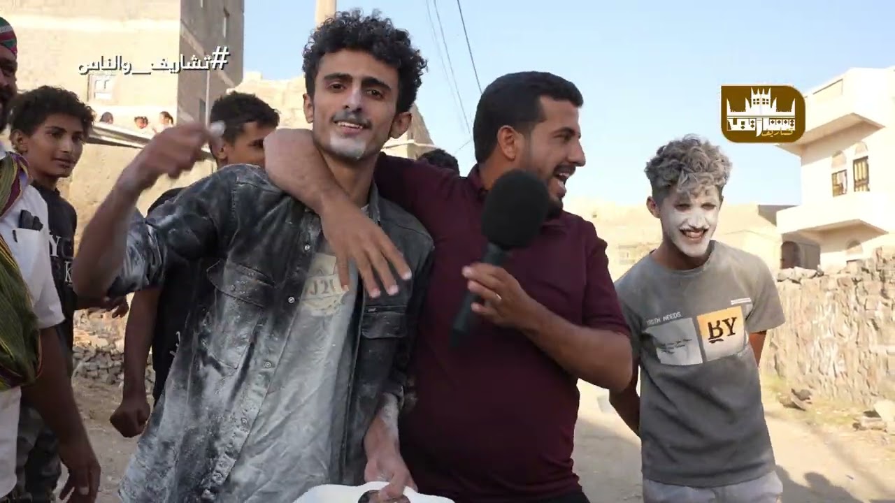 الحلقة الثانية| البرنامج الرمضاني #تشاريف_والناس