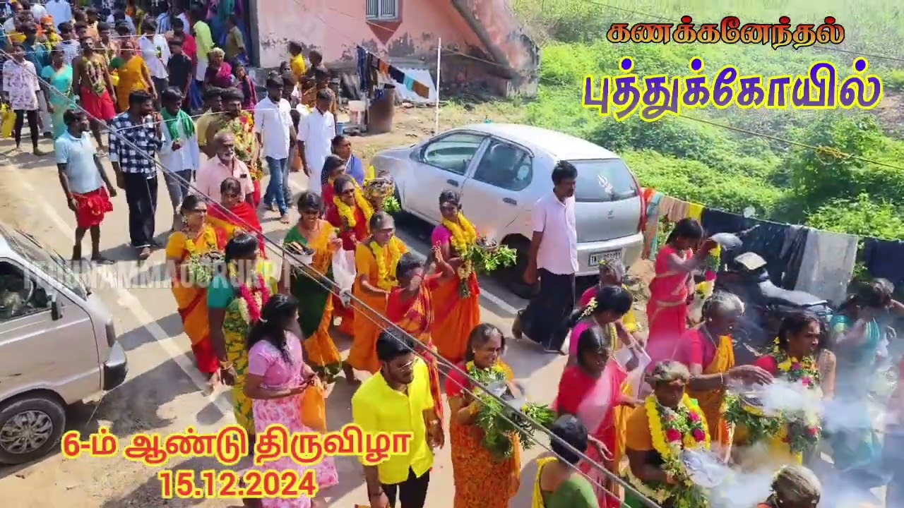 கணக்கணேந்தல் புற்று நாகசிவசத்தியம்மன் கோயில் 6- ஆம் ஆண்டு திருவிழா kariapatti nagamman virudhunagar