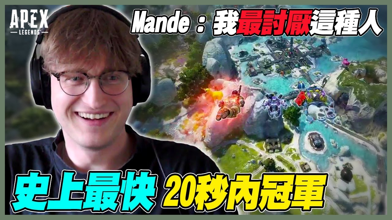【Apex 英雄】自曝以前高清無碼照，只要拿XXX的玩家都是噁人！｜Apex Highlights