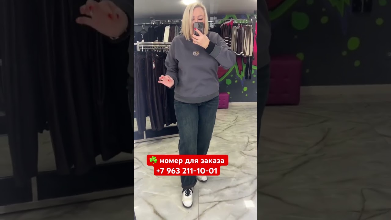 номер для заказа +7 963 211-10-01