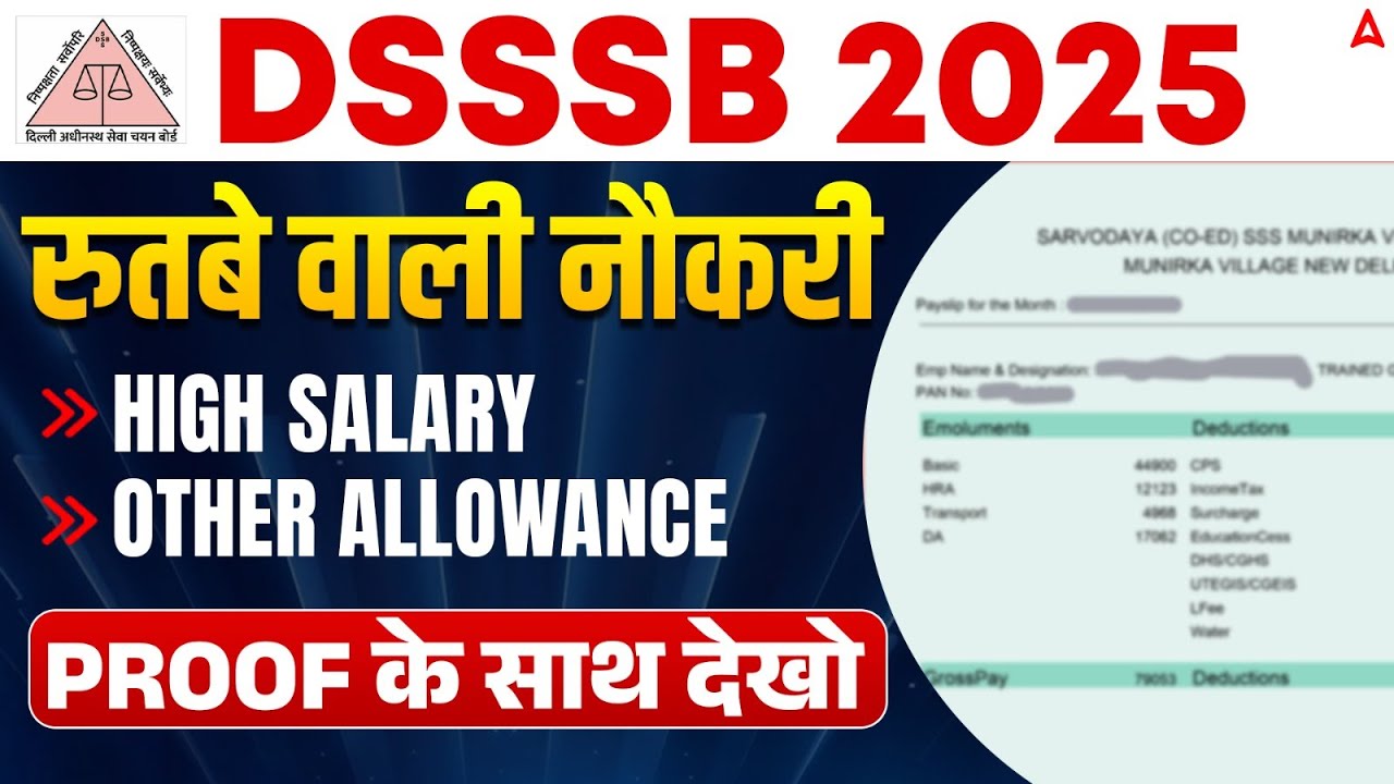 DSSSB Vacancy 2025 | DSSSB Highest Salary Post | DSSSB Salary Structure Or Allowance All Details