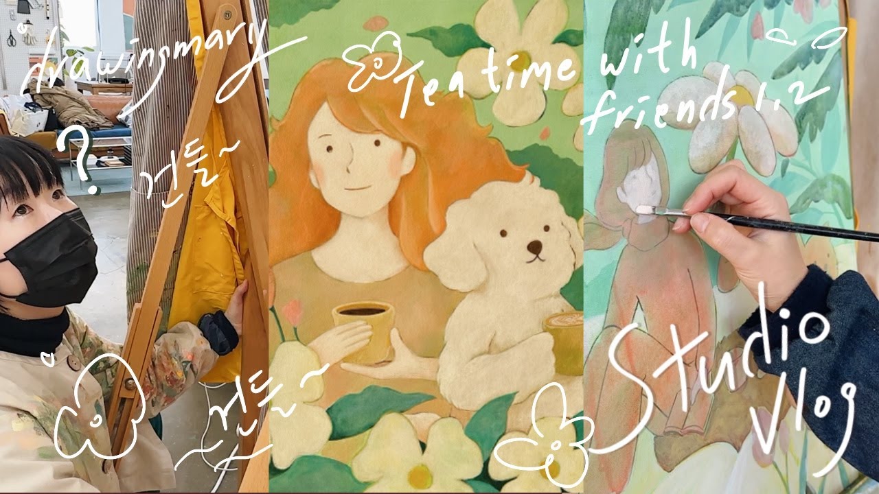 작업실 브이로그 | 그림 그리는 요즘, 잡다한 이야기와 건들거리는 이젤