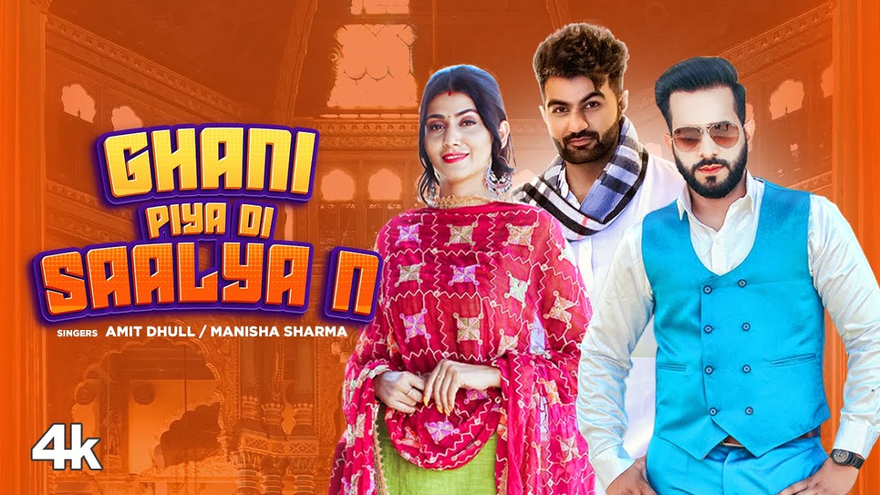 Ghani Piya Di Saalya N Amit Dhull, Manisha Sharma Feat. Vikas Kharakiya | New Haryanvi Songs 2022