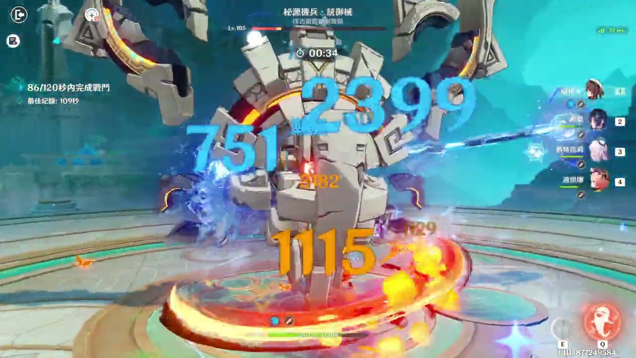 6.4幽靜危戰 n5冰鍋 10金胡桃通關