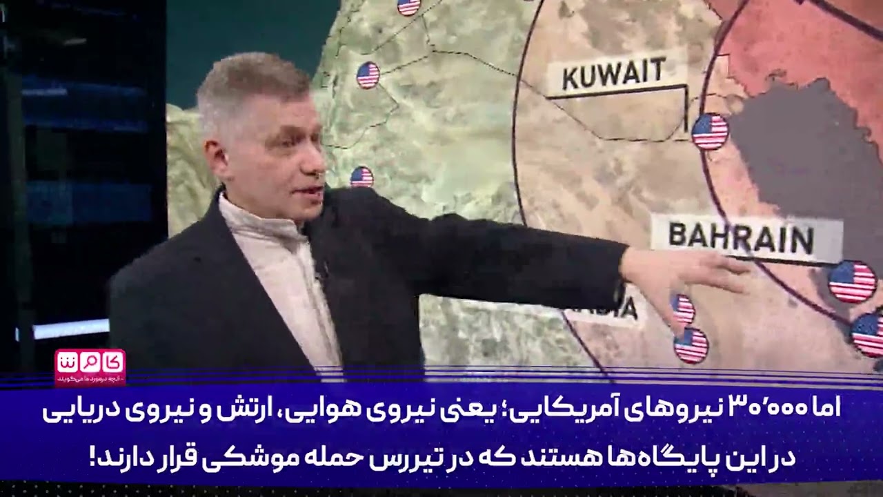 تحلیل موقعیت ایرن