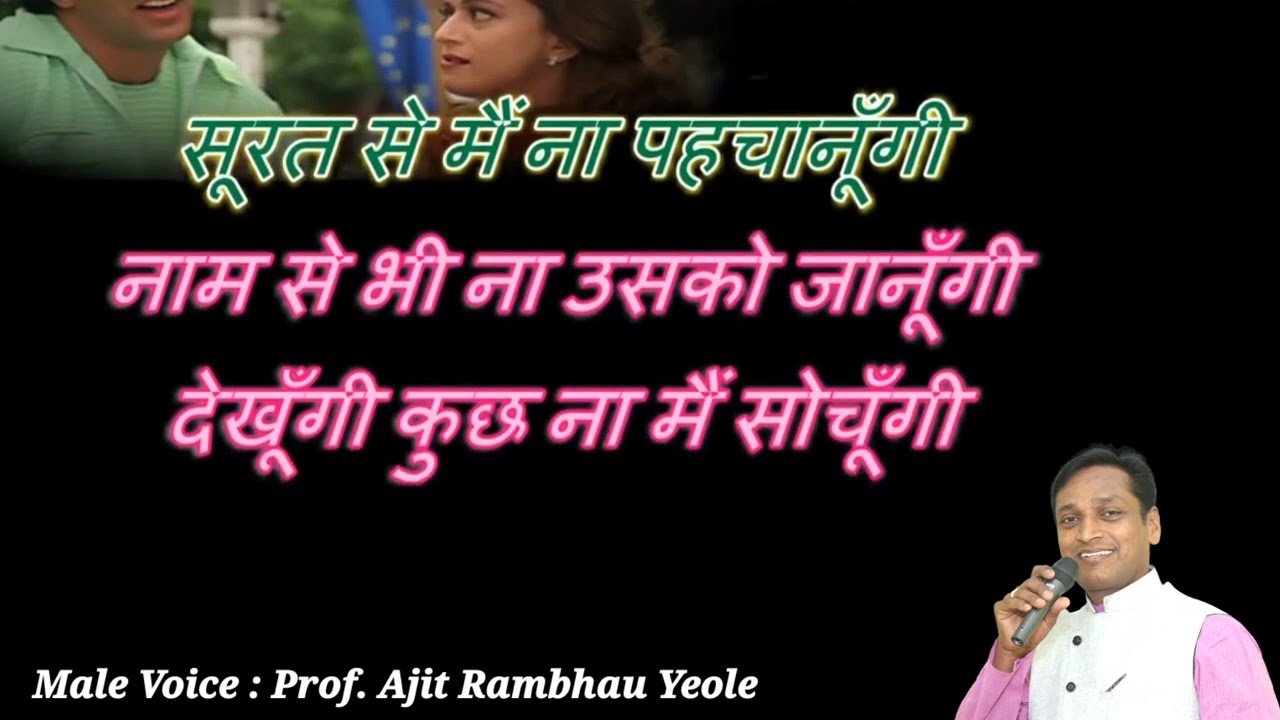 Dil to pagal hain karaoke with male voice |Ajit Yeole|