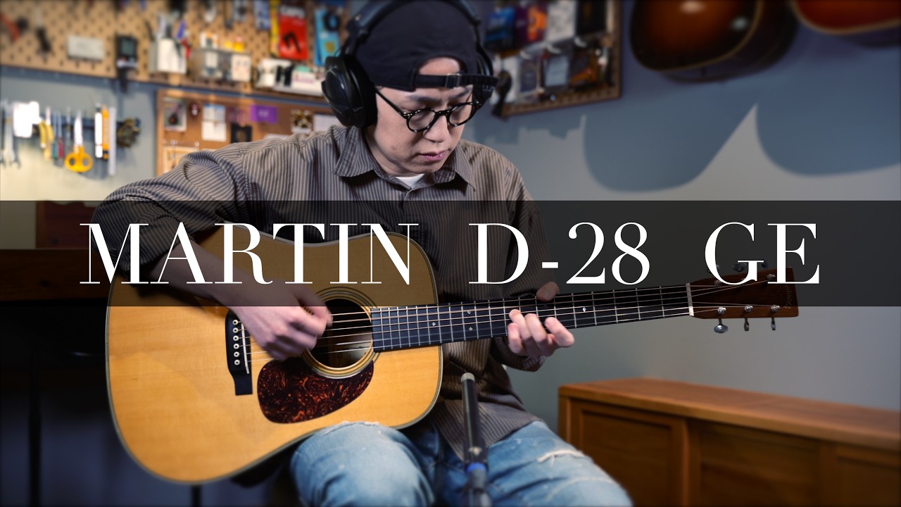 조병장 사샘 / MARTIN D-28 G.E / Golden Era / JoiL's Sound Sample