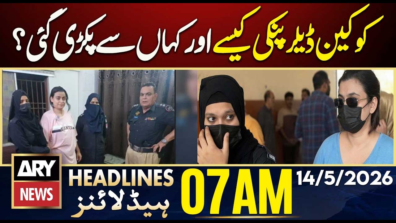 How and Where Was Cocaine Dealer Pinky Arrested? | ARY News 7 AM Headlines | 14th May 2026