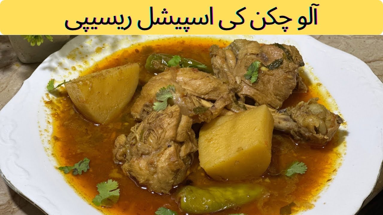 Potato Chicken Recipe / Chicken Recipe / Potato Chicken Soup / @chhipafamilyrecipessecrets8919