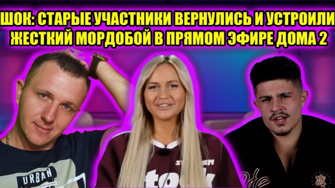 БЕРЕМЕННОСТЬ ИЗМЕНА И ДРАКА: ПОЛНЫЙ ВЫПУСК КОТОРЫЙ ПЫТАЛИСЬ ЗАПРЕТИТЬ К ПОКАЗУ НА ТЕЛЕВИДЕНИИ