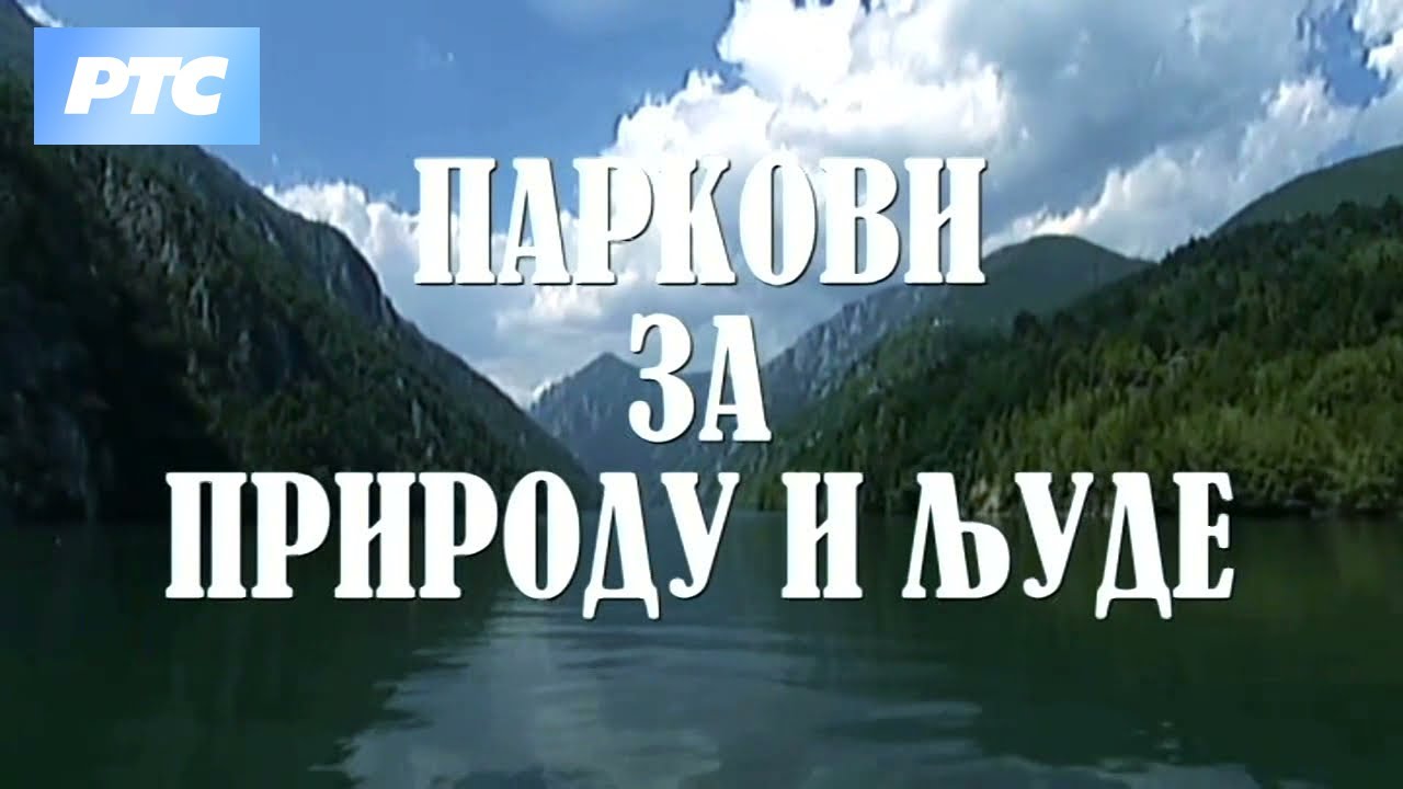 Parkovi za prirodu i ljude: Stara Tisa