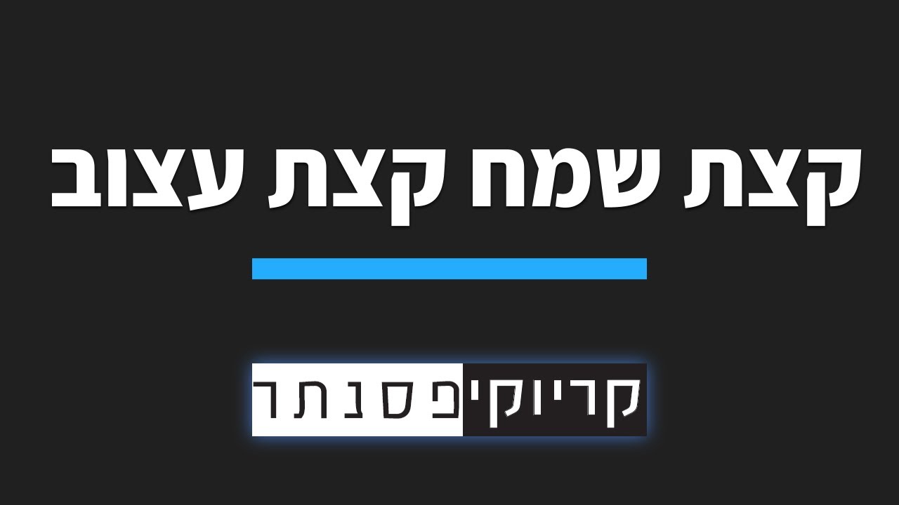 אייל גולן - קצת שמח קצת עצוב (קריוקי פסנתר)